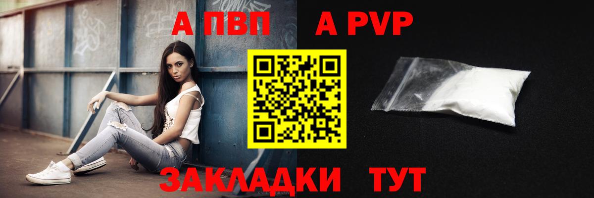 A-PVP СК КРИС  А ПВП Crystall  что такое наркотик  Нижний Новгород  Alfa_PVP VHQ  Вход с VPN 
