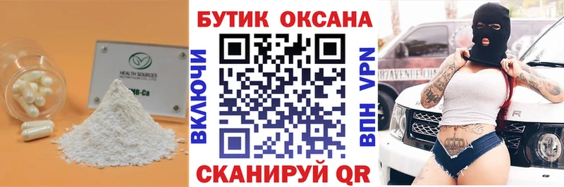Бутират бутик  Нижний Новгород 