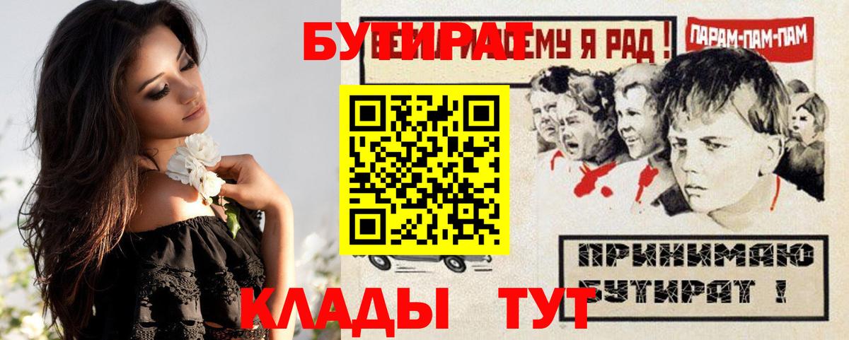 БУТИРАТ GHB Нижний Новгород