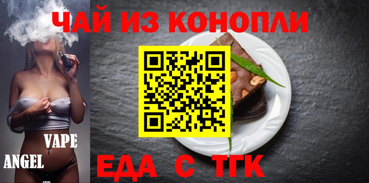 Нижний Новгород  Cannafood конопля  Вход с VPN 