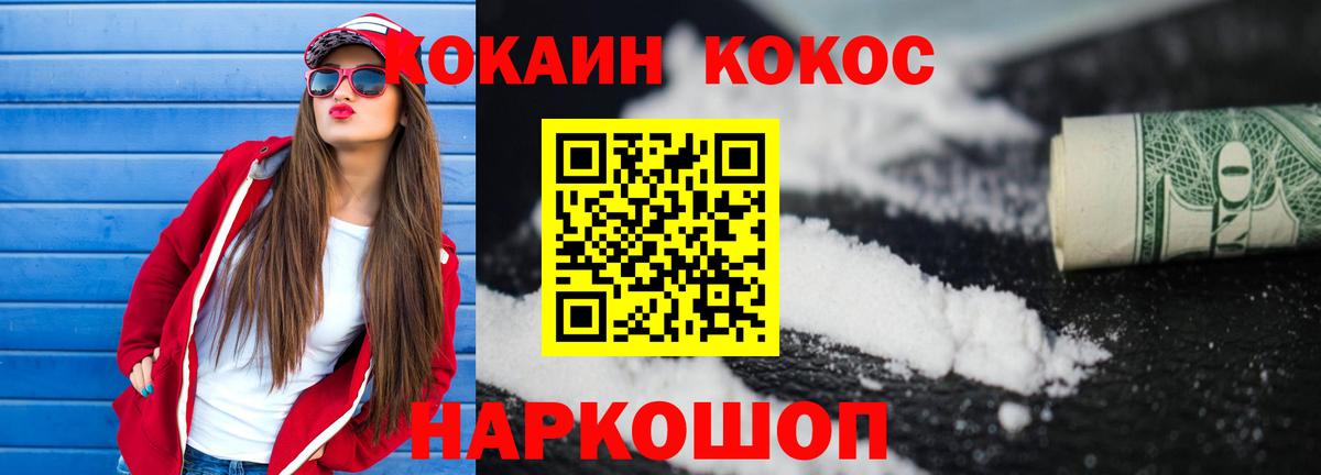 Cocaine Боливия Нижний Новгород