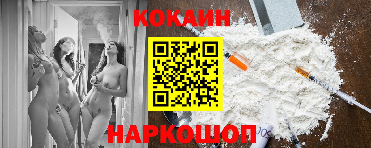 Кокаин 98%  Вход с VPN  Нижний Новгород 