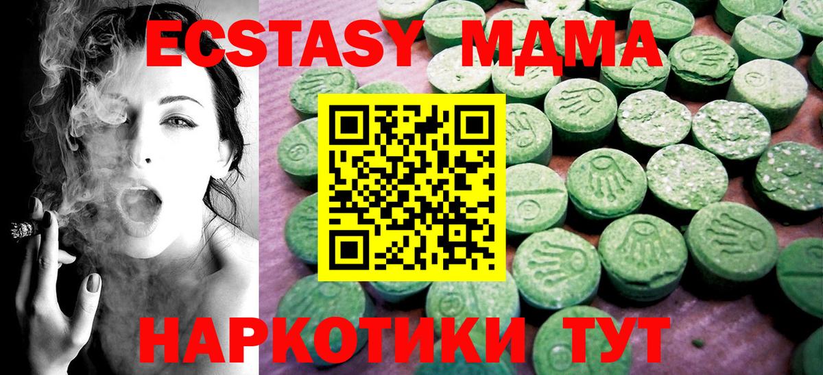 где можно купить   Вход с VPN  Ecstasy MDMA  Нижний Новгород  Экстази бентли  Экстази 