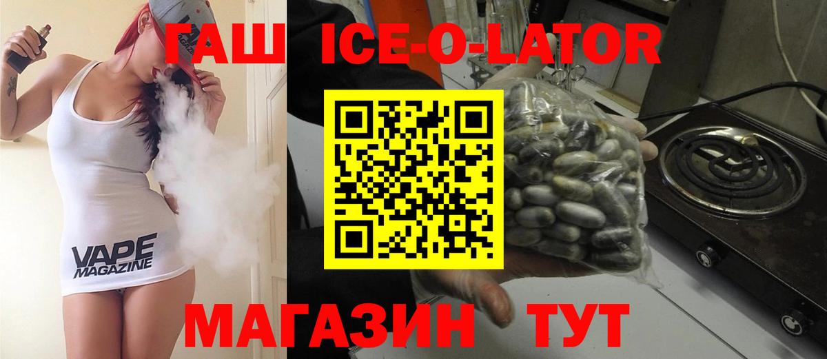 Нижний Новгород  ГАШ  Вход с VPN  ГАШИШ гарик 