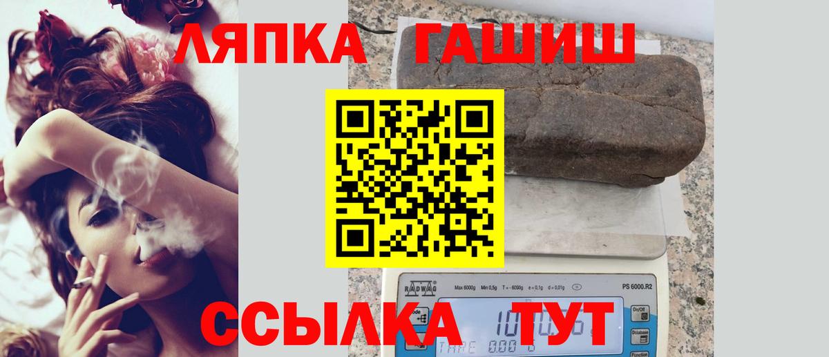 ГАШИШ гашик  Вход с VPN  купить наркотик  ГАШИШ 40% ТГК  Нижний Новгород 