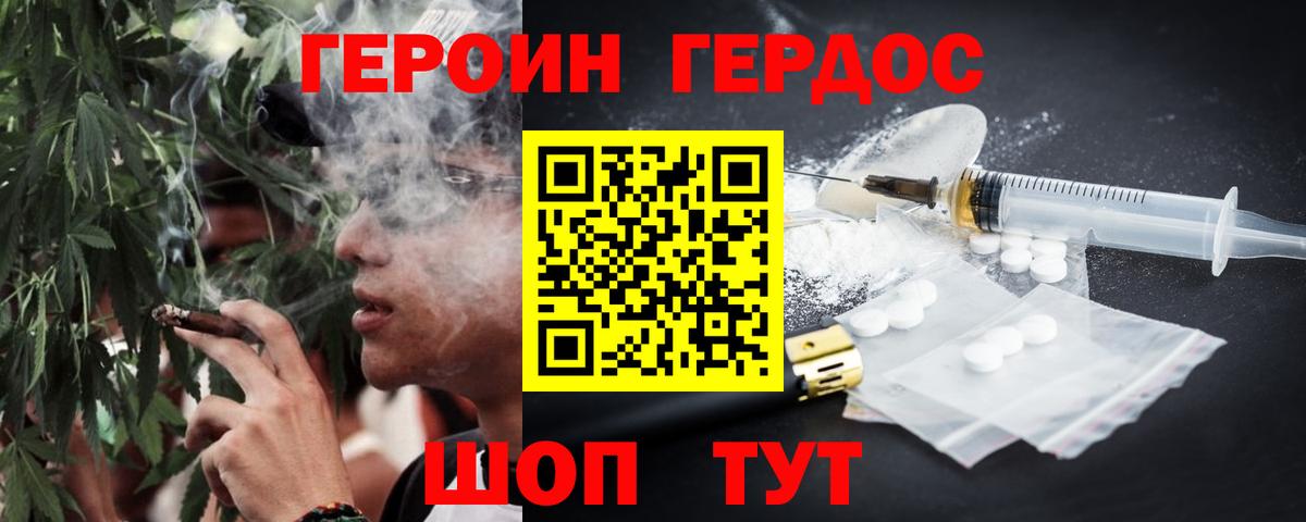 ГЕРОИН хмурый  Хмурый  Нижний Новгород  Вход с VPN 