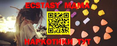 mdma Абинск