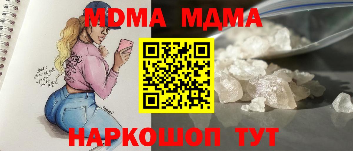 МДМА VHQ Нижний Новгород