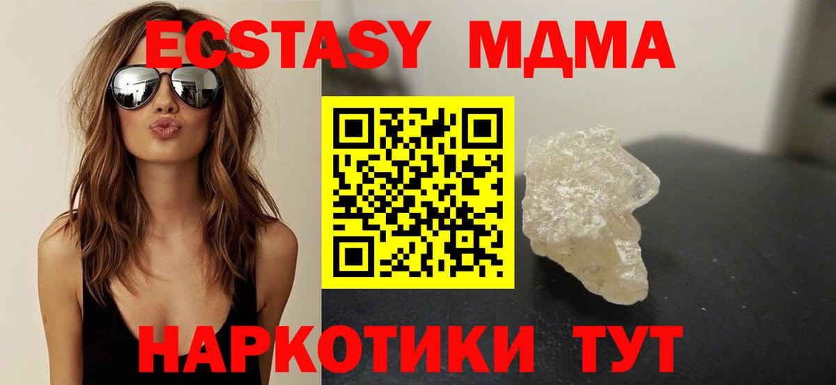 MDMA кристаллы  Вход с VPN  MDMA  Нижний Новгород  МДМА молли 