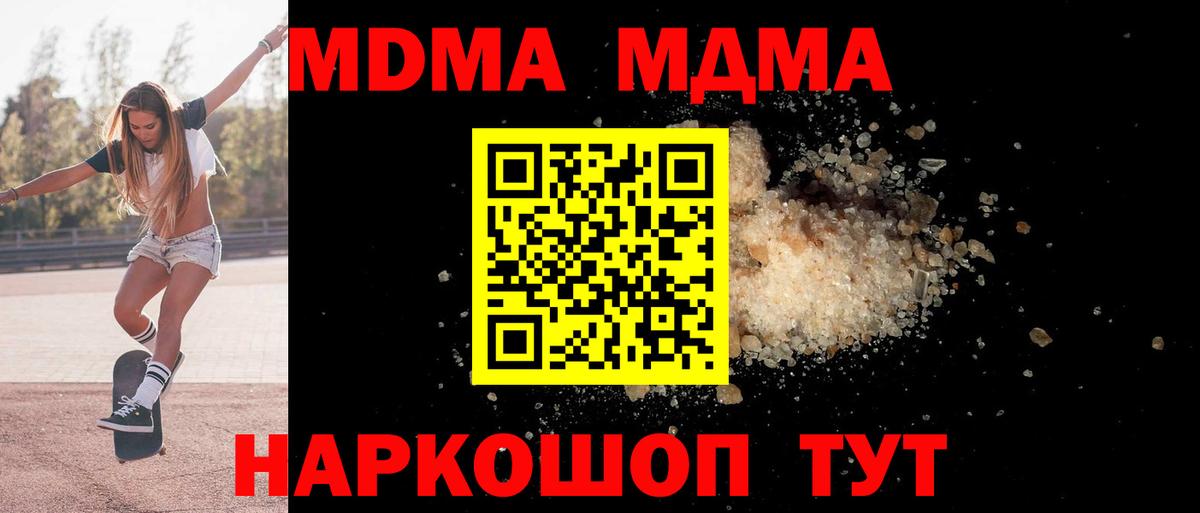 MDMA молли  Вход с VPN  Нижний Новгород  МДМА  МДМА VHQ 
