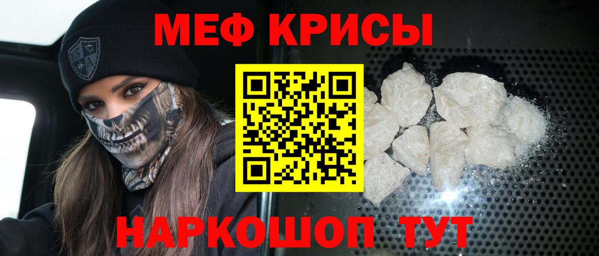 Меф mephedrone  Вход с VPN  Мяу-Мяу  Нижний Новгород  Меф мяу мяу 