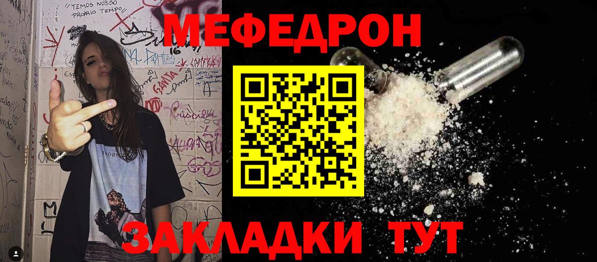 Меф мука Нижний Новгород