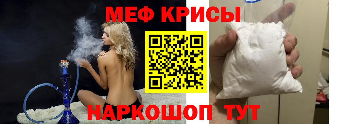 Меф 4 MMC  МЯУ-МЯУ 4 MMC  Мефедрон  Вход с VPN  купить закладку  Нижний Новгород 