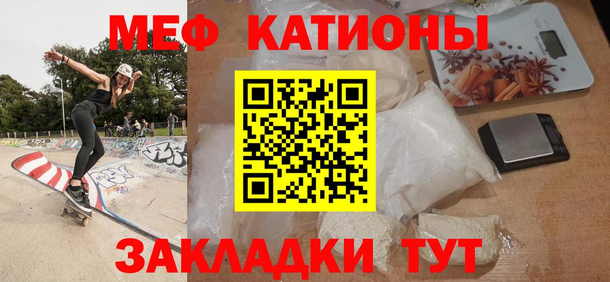 Мяу-Мяу Нижний Новгород