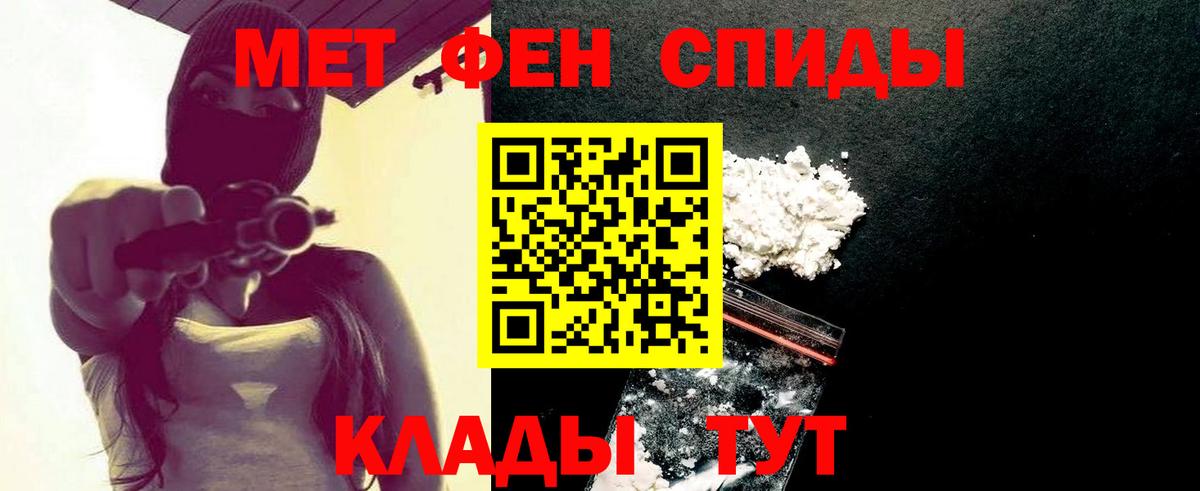 МЕТАМФЕТАМИН Декстрометамфетамин 99.9% Нижний Новгород
