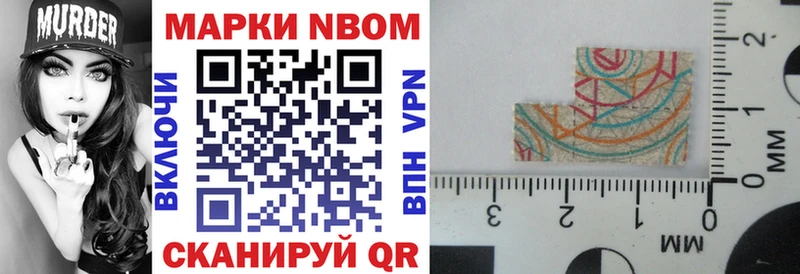 Наркотические марки 1,8мг  наркота  Нижний Новгород 