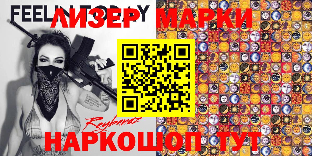Марки NBOMe 1,5мг  Марки 25I-NBOMe 1,8мг  Нижний Новгород  Вход с VPN 