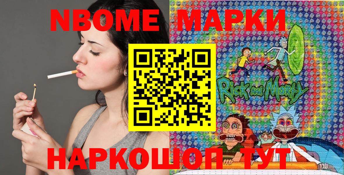Марки 25I-NBOMe 1,5мг  Марки N-bome  Нижний Новгород  Вход с VPN 